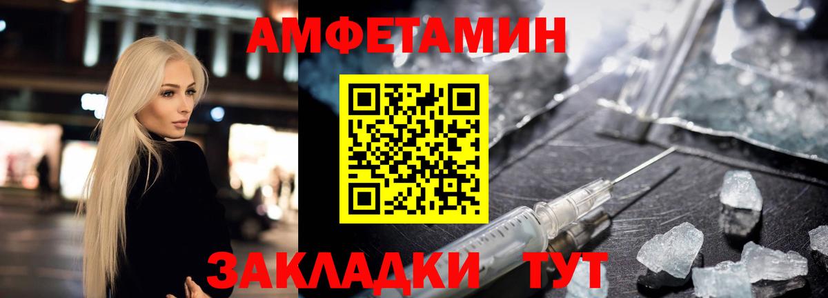 АМФ 97% Архангельск
