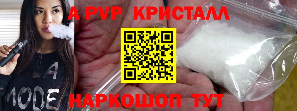 Alpha-PVP крисы CK  Вход с VPN  Архангельск 