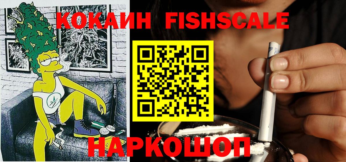 Cocaine Боливия  Кокаин Эквадор  Архангельск  Вход с VPN 