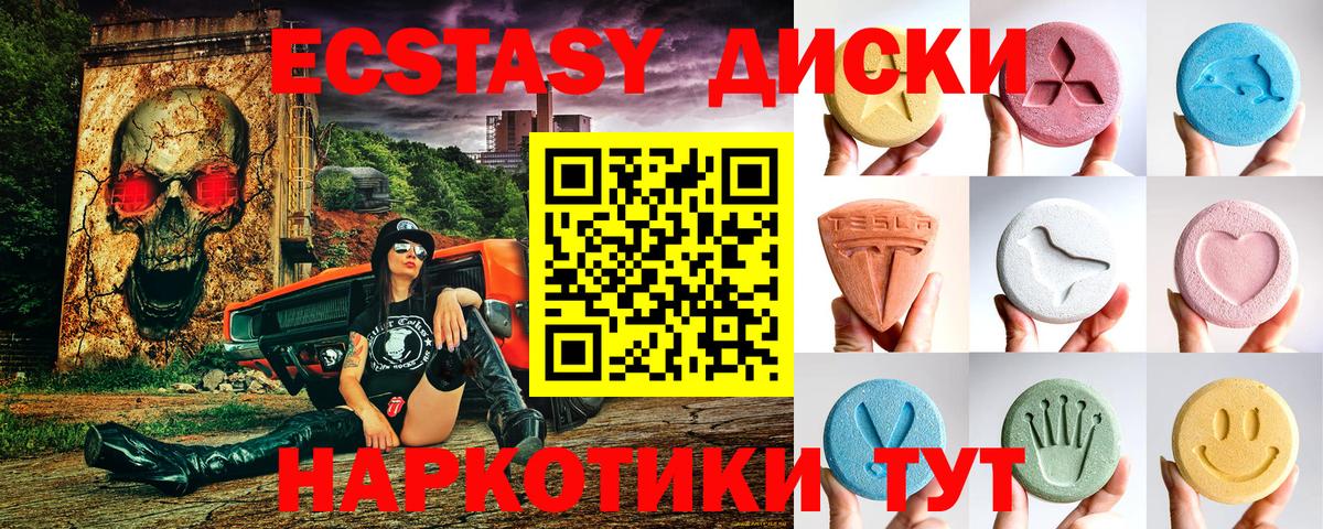 ЭКСТАЗИ XTC  Экстази Cube  Архангельск  Вход с VPN 