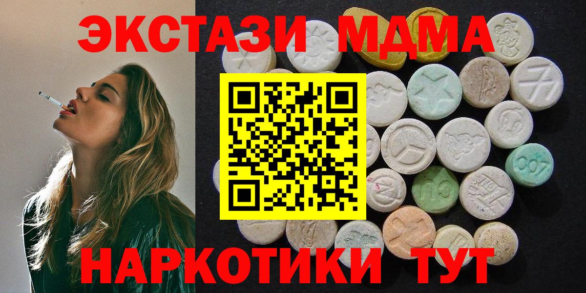 MDMA кристаллы  MDMA  МДМА кристаллы  Архангельск  Вход с VPN 