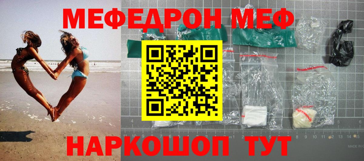 МЕФ мука Архангельск