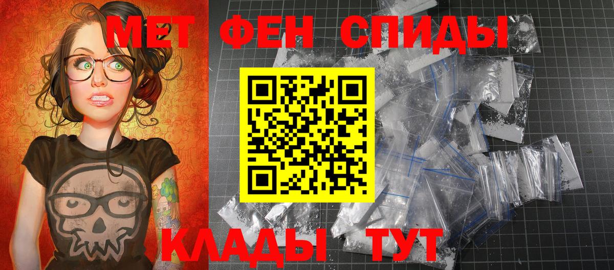 Первитин кристалл  Вход с VPN  Архангельск 