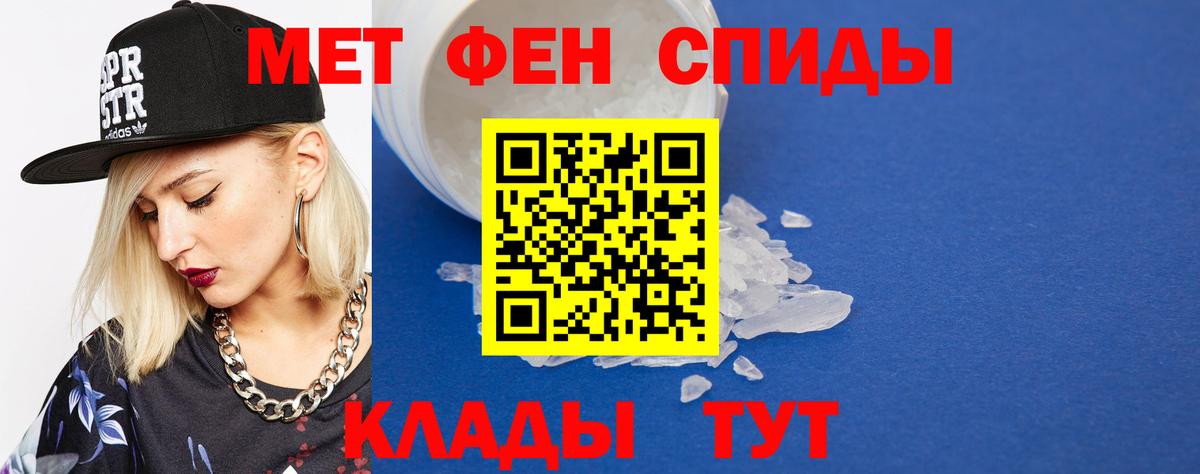 Первитин Methamphetamine Архангельск