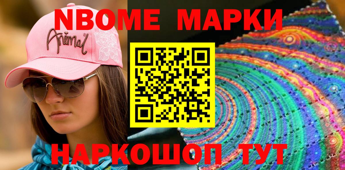 Марки 25I-NBOMe 1,5мг  как найти закладки  Архангельск  Вход с VPN 