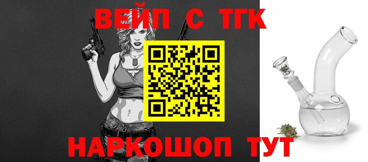 ТГК гашишное масло Архангельск