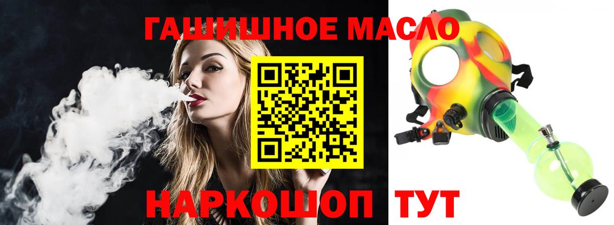 ТГК вейп  магазин продажи наркотиков  Архангельск  Дистиллят ТГК жижа  Вход с VPN 